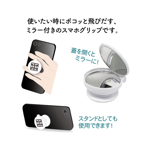 『クールドジ男子』ミラー付きスマホグリップ 04 四季蒼真